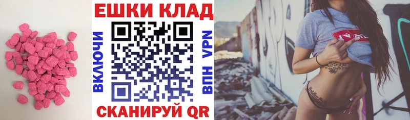 ЭКСТАЗИ ешки  Новоржев 